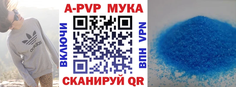 Купить APVP  ТГК  ГАШИШ  Меф мяу мяу  МАРИХУАНА  Cocaine  Вольск