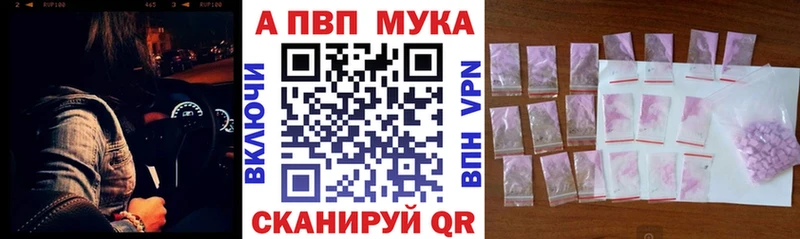 Купить закладки  Вольск  A-PVP Crystall 