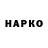 ТГК вейп Ha P