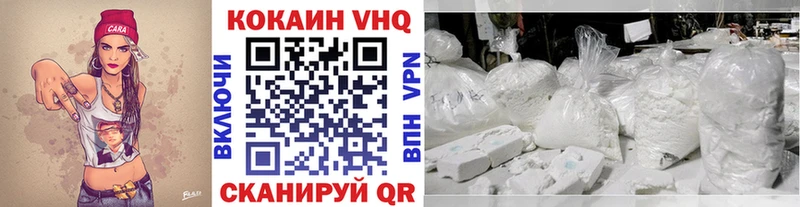 Купить закладки Вольск Cocaine 98%