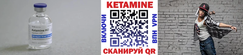 Купить  Вольск  КЕТАМИН VHQ 