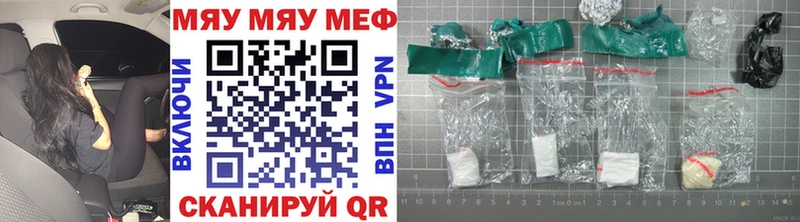 МЕФ кристаллы  Купить  Вольск 