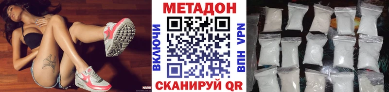 Метадон кристалл Купить закладки Вольск
