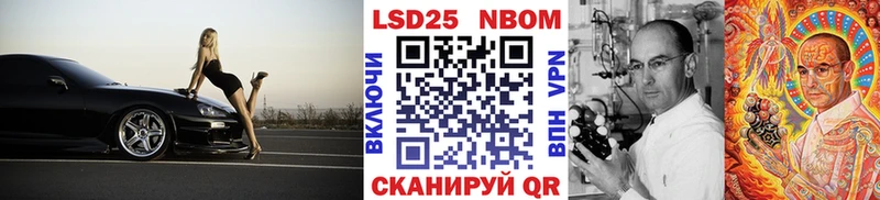 Купить  Вольск  Марки N-bome 1500мкг 